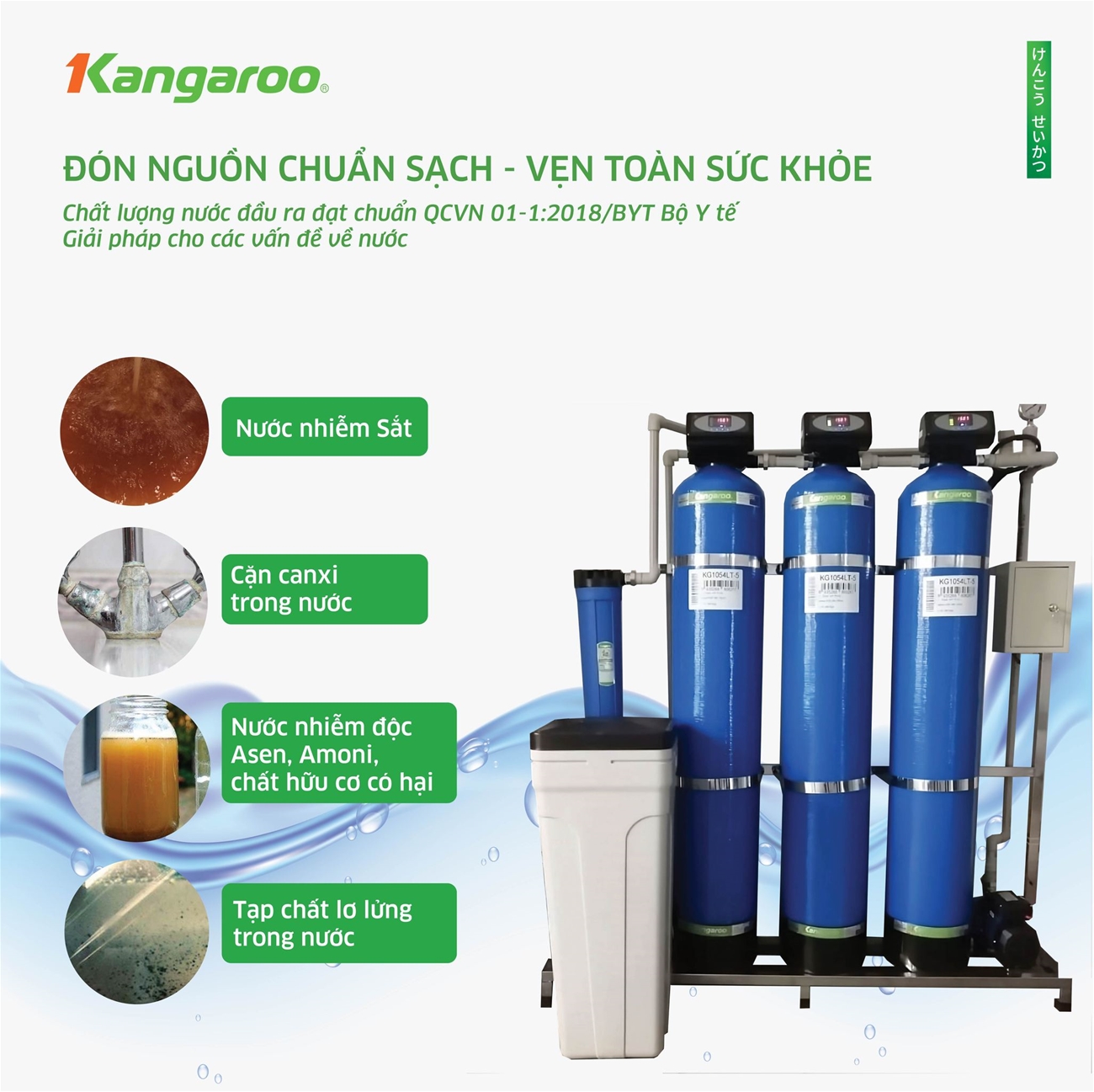 Bộ lọc tổng đầu nguồn gia đình KG1054TL3, Van tự động, Xử lý Canxi - Điện Máy Plus